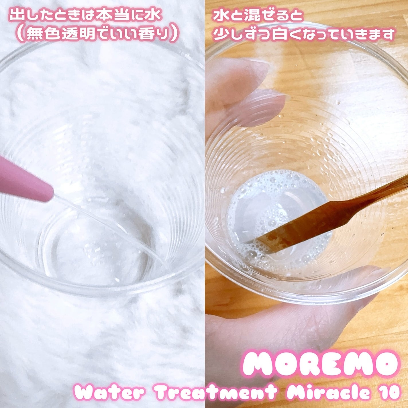 ウォータートリートメントミラクル10/moremo/洗い流すヘアトリートメントを使ったクチコミ(5枚目)