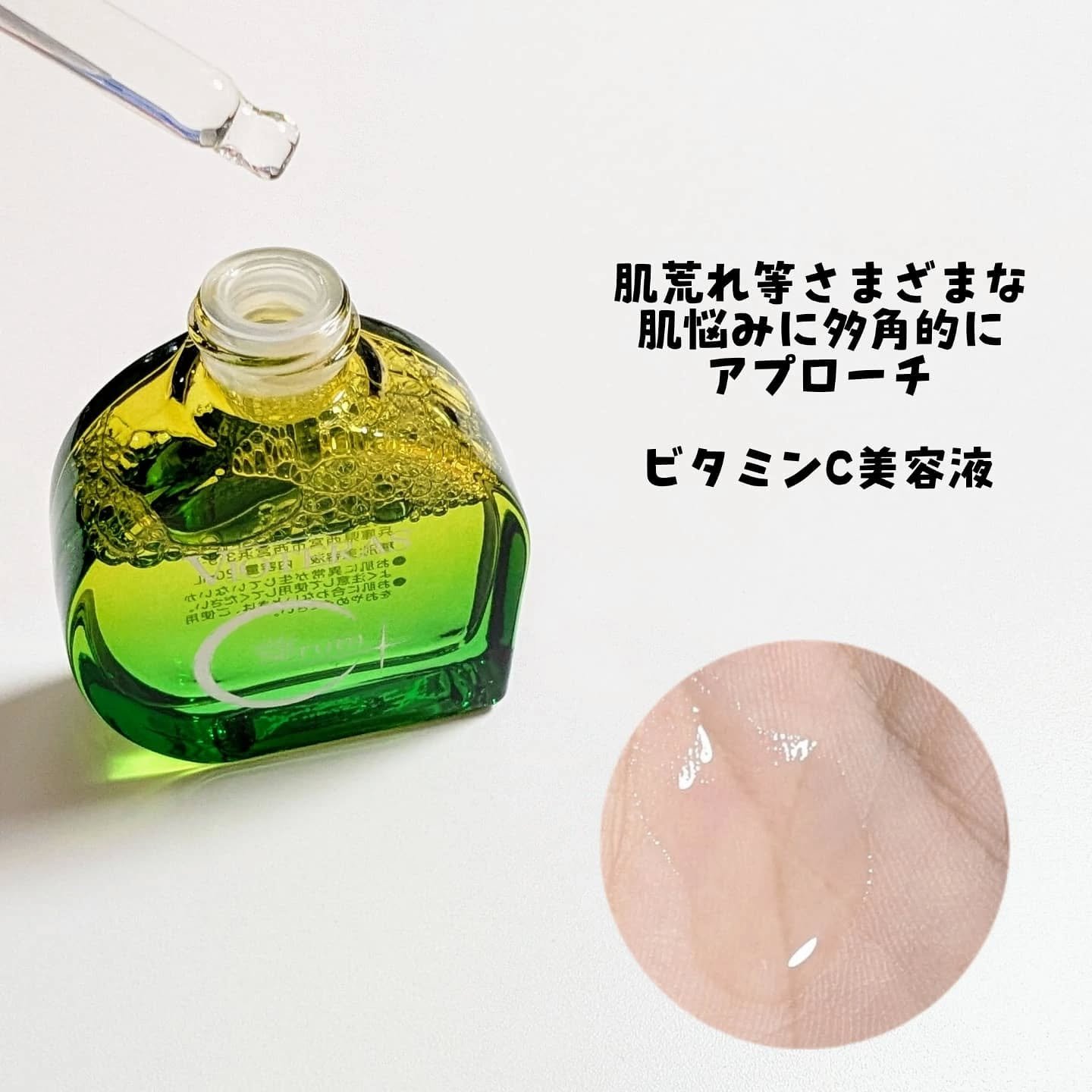 C+クリアセラム/ヴィオテラス/美容液を使ったクチコミ（2枚目）