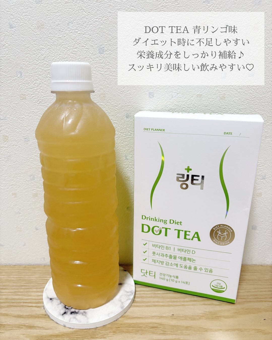 LINGTEA DOT TEA/LINGTEA/美容ドリンクを使ったクチコミ（3枚目）