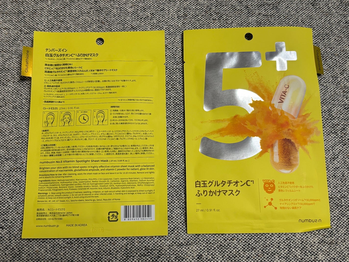 5番 白玉グルタチオンCふりかけマスク/numbuzin/シートマスク・パックを使ったクチコミ(2枚目)