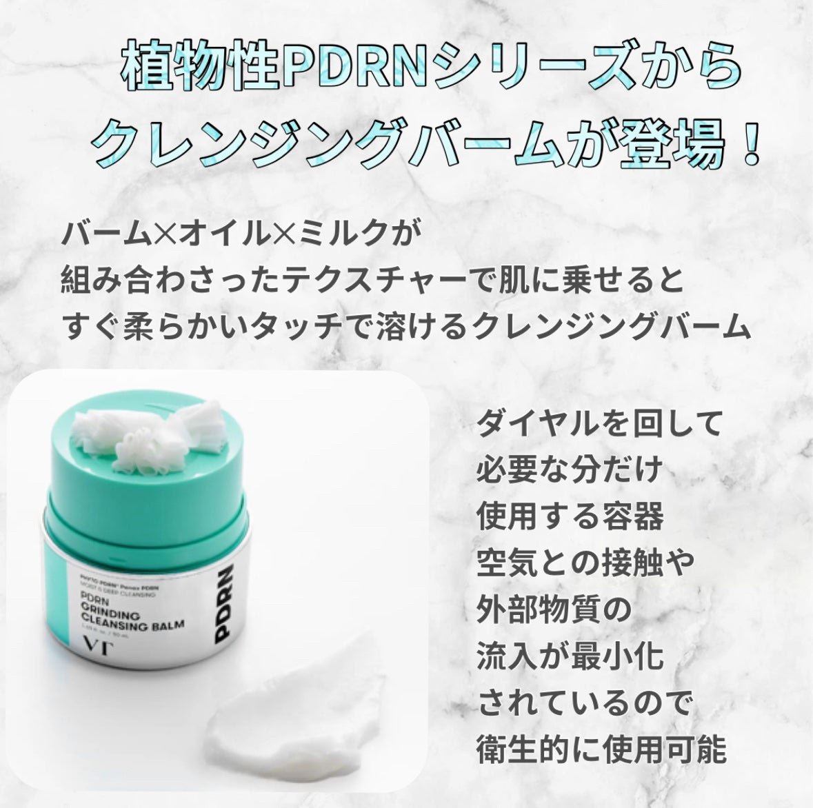 PDRN グラインディングクレンジングバーム/VT/クレンジングバームを使ったクチコミ(2枚目)