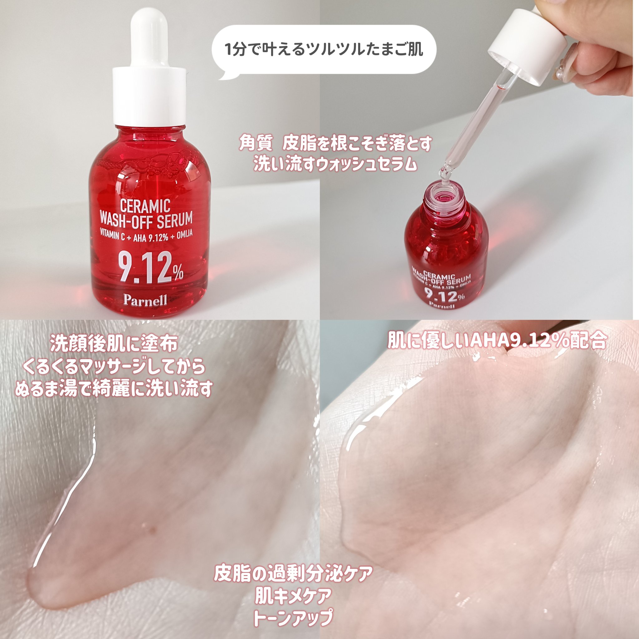 を使ったクチコミ（2枚目）