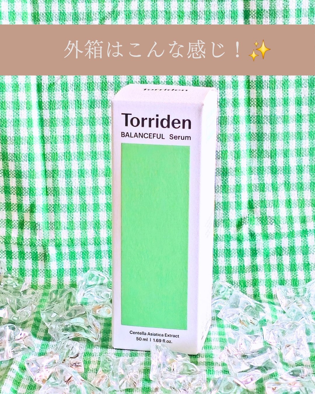 バランスフル シカセラム/Torriden/美容液を使ったクチコミ(5枚目)