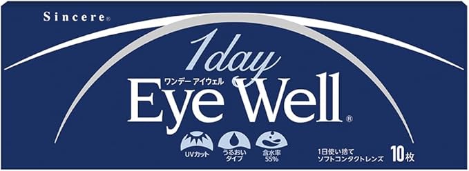 Sincere S ワンデーアイウェル55
