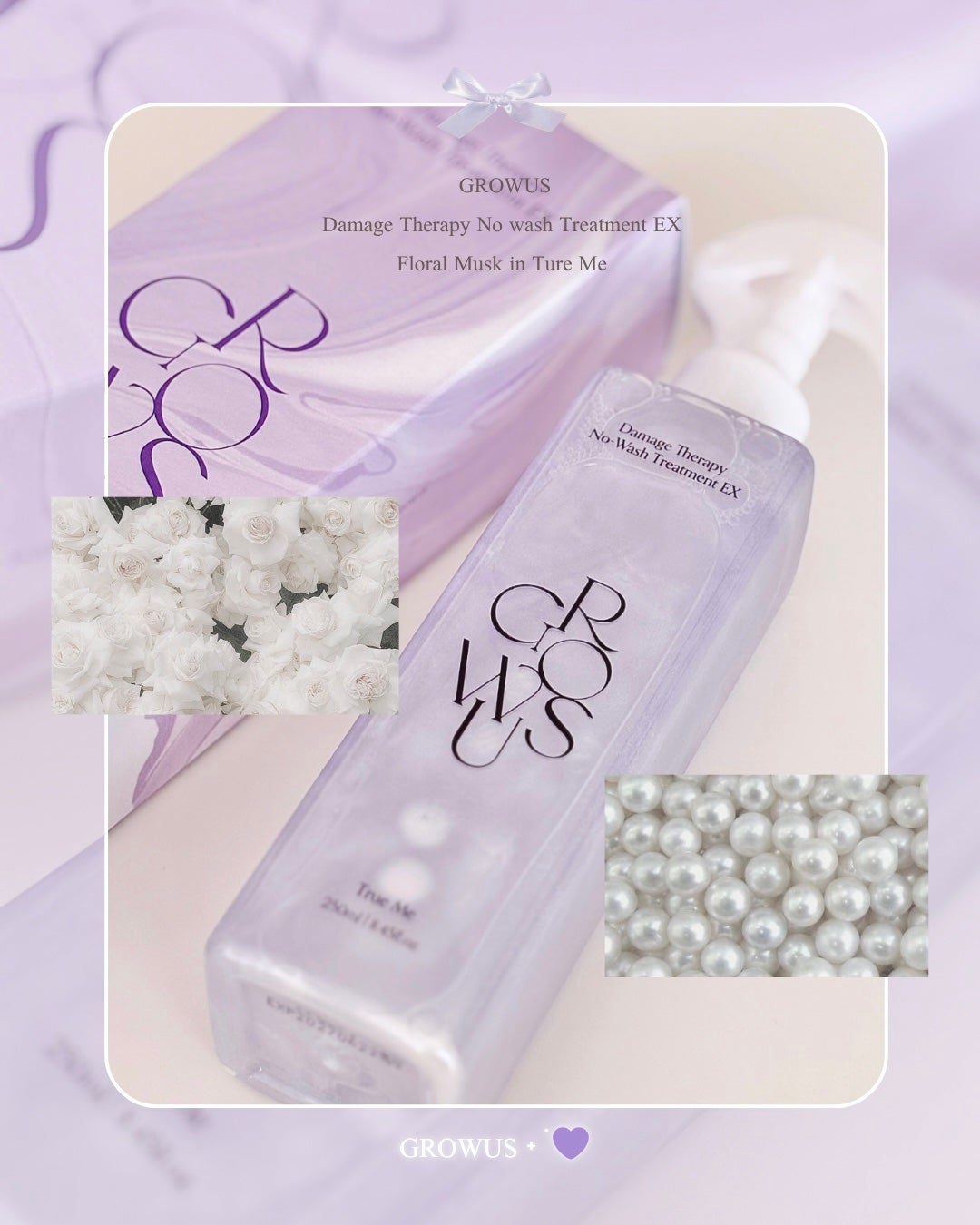 洗い流さないトリートメント/GROWUS/アウトバストリートメントを使ったクチコミ(2枚目)