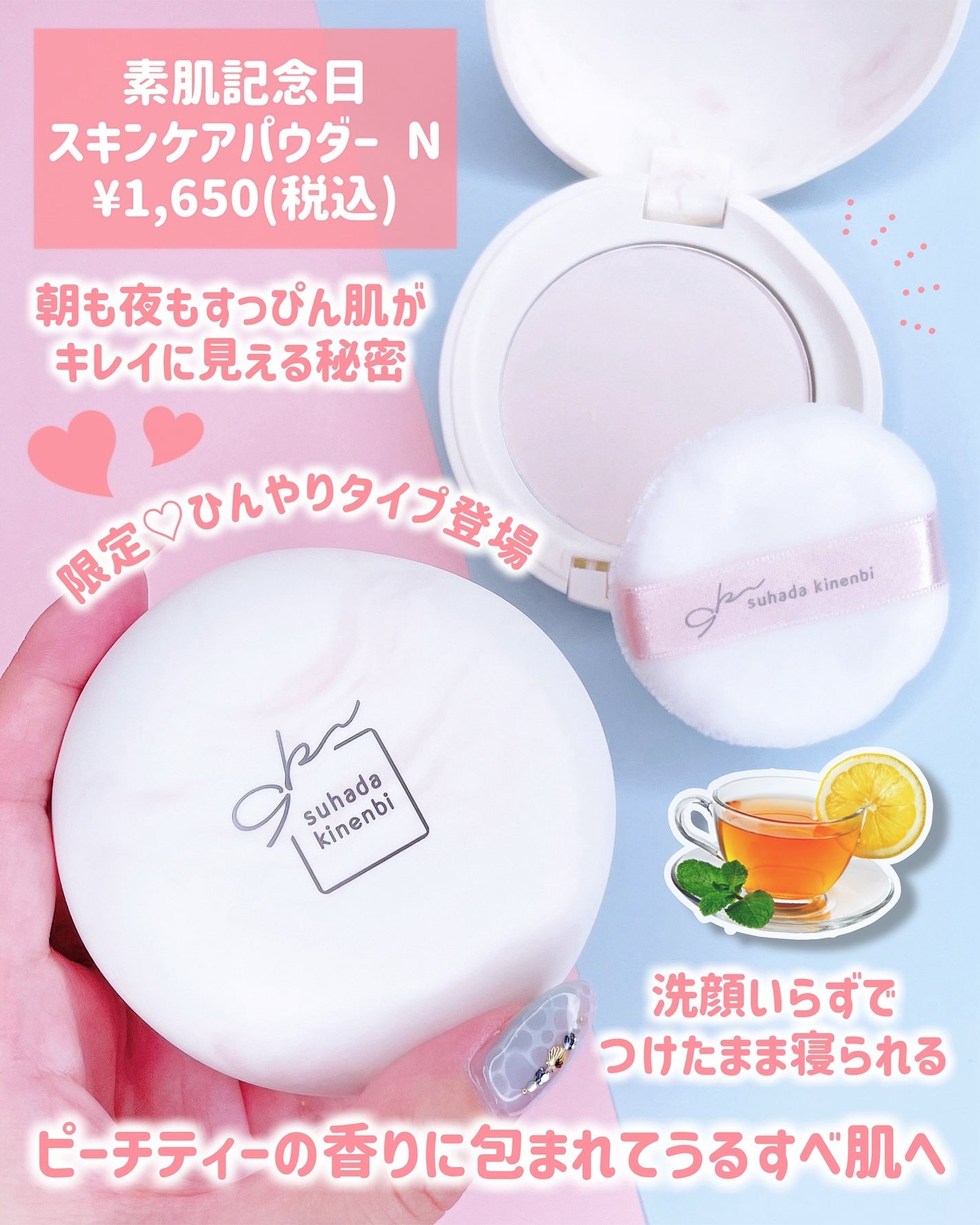 サナ 素肌記念日 スキンケアパウダー N/素肌記念日/プレストパウダーを使ったクチコミ(2枚目)