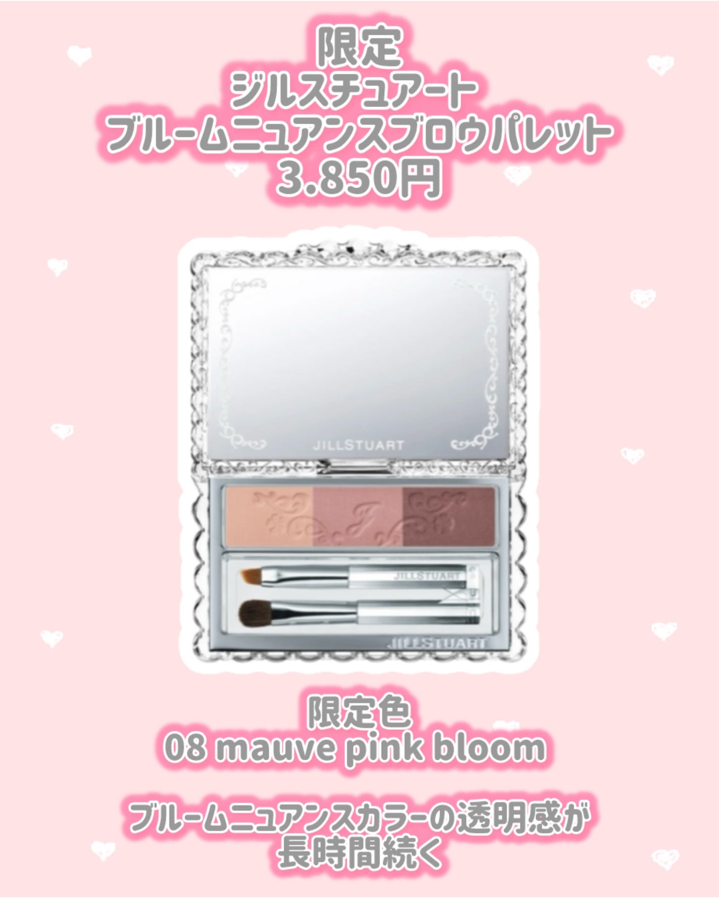 ジルスチュアート ムースブロウマスカラ/JILL STUART/眉マスカラを使ったクチコミ(5枚目)