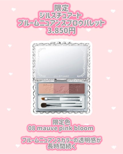 ジルスチュアート ムースブロウマスカラ/JILL STUART/眉マスカラを使ったクチコミ(5枚目)