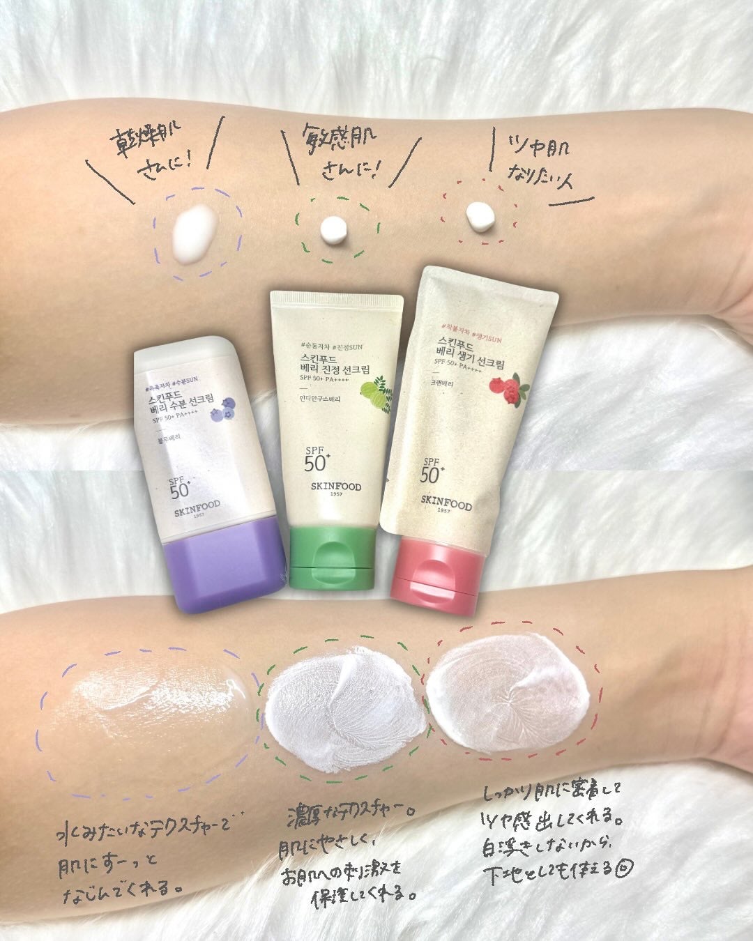 ベリー モイスチャライジング サンクリーム/SKINFOOD/日焼け止めクリームを使ったクチコミ(3枚目)