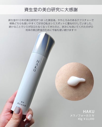 shoco_sme フォロバ on LIPS 「【個人的ベスコス2025上半期・スキンケア編】本日は個人的ベス..」(5枚目)