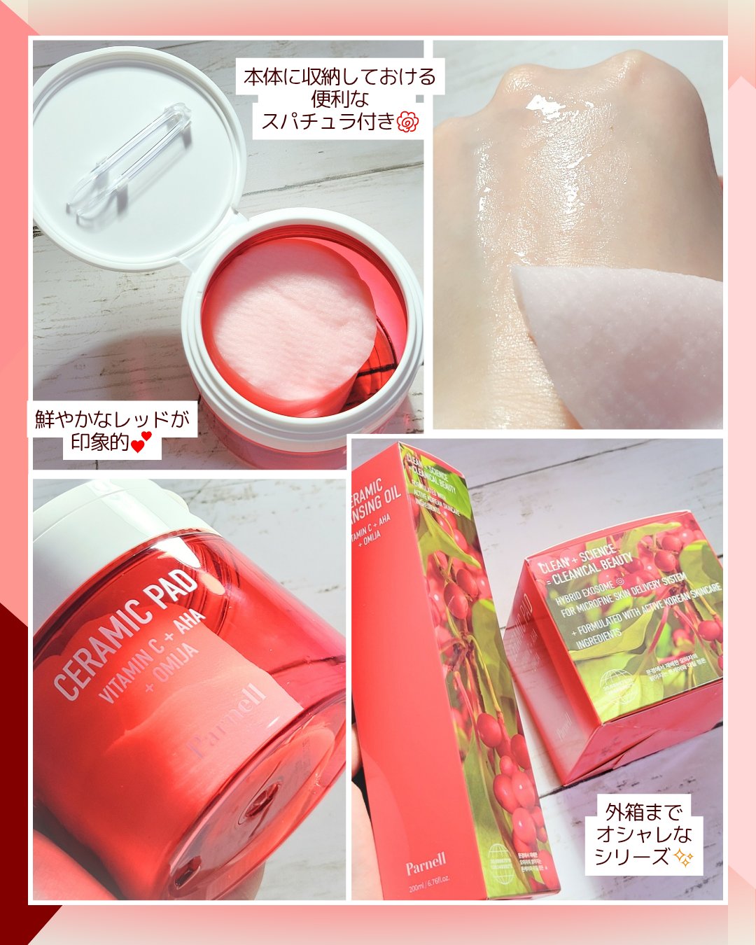 AHA オミジャ 陶器肌 クレンジング オイル/parnell/オイルクレンジングを使ったクチコミ（3枚目）