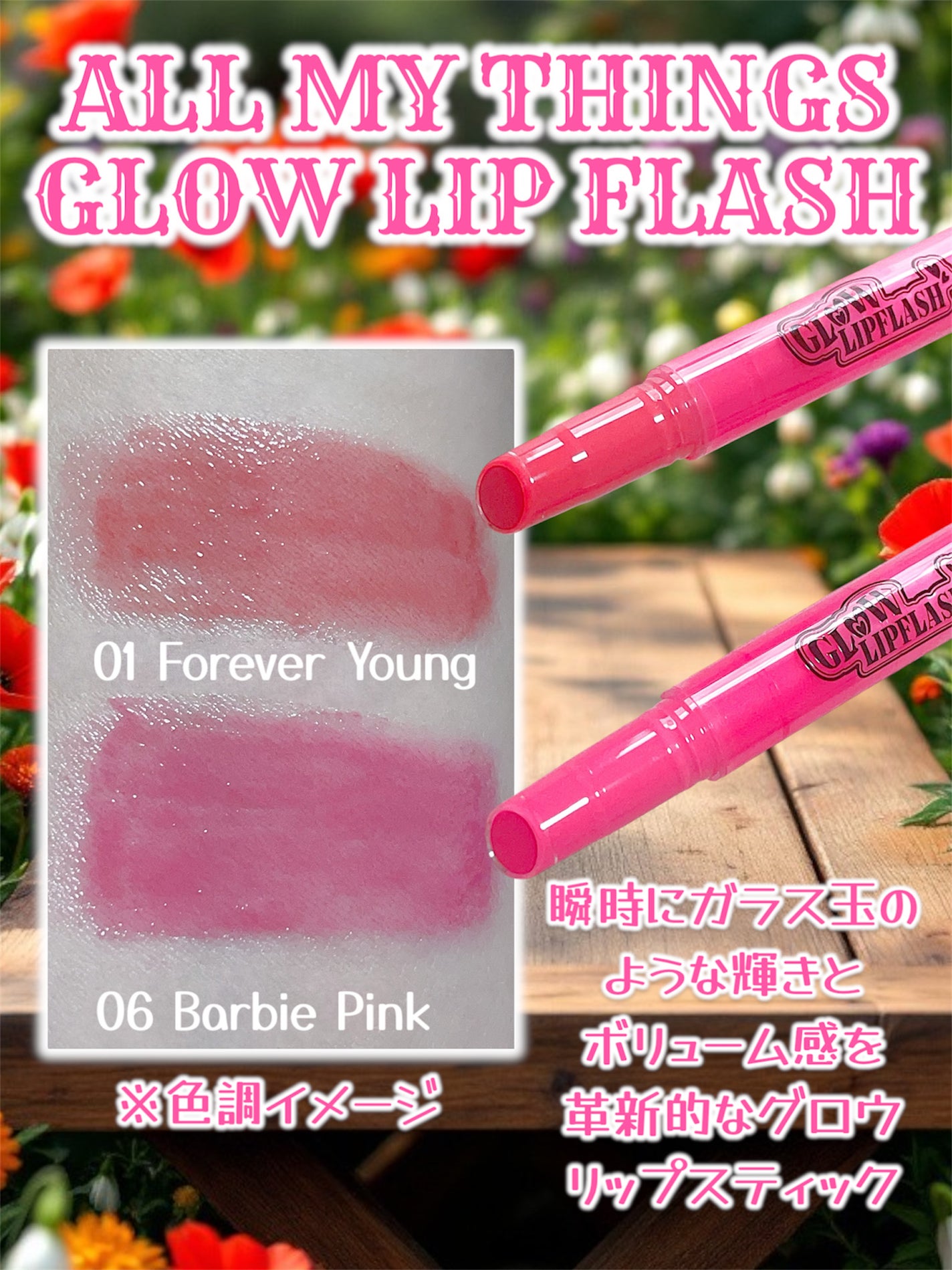 グローリップフラッシュ/all my things/口紅を使ったクチコミ(2枚目)