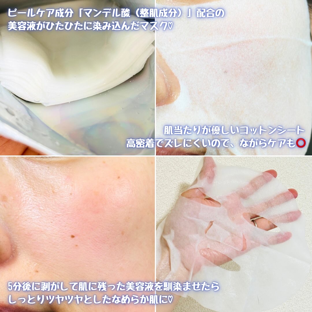 hadatore ピールマスク 13[シートマスク]/hadatore/シートマスク・パックを使ったクチコミ（2枚目）