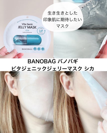 アルファラディアンスグローセラム/BANOBAGI/美容液を使ったクチコミ(4枚目)