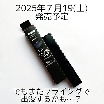 ケイト リップモンスター/KATE/口紅を使ったクチコミ(6枚目)