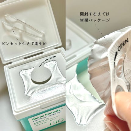 バイオームレメディポアリセットクーリングパッド/UIQ/トナーパッドを使ったクチコミ(2枚目)