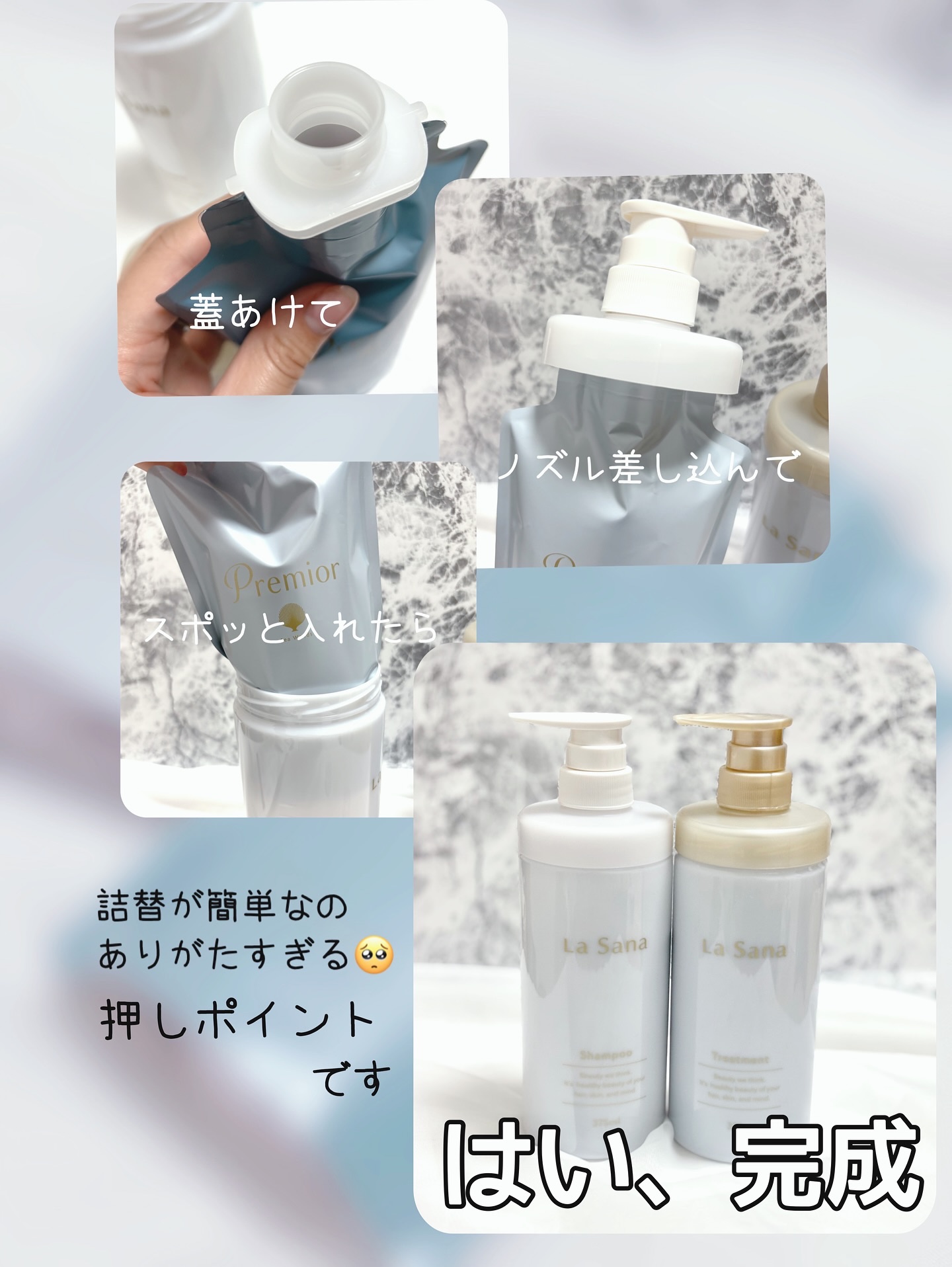 ラサーナ プレミオール シャンプー/トリートメント クールリフレッシュ/ラサーナ/市販シャンプーを使ったクチコミ（3枚目）