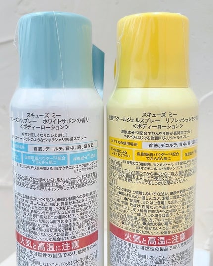 フローズンスプレー ホワイトサボンの香り/スキューズミー/デオドラント・制汗剤を使ったクチコミ(8枚目)