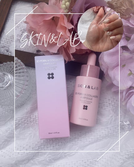 3D PDRN X コラーゲンアンプル/SKIN&LAB/美容液を使ったクチコミ(4枚目)