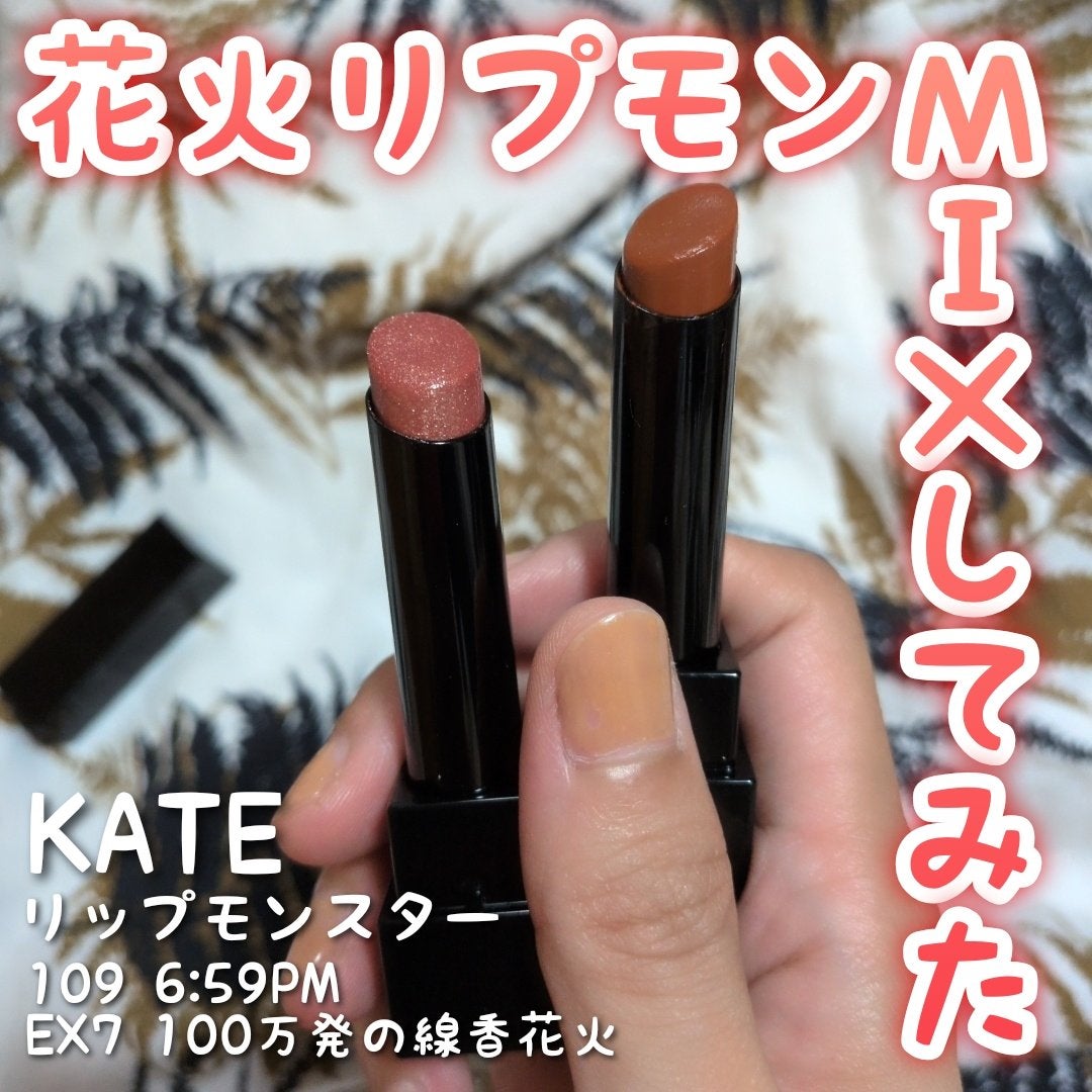ケイト リップモンスター/KATE/口紅を使ったクチコミ(1枚目)