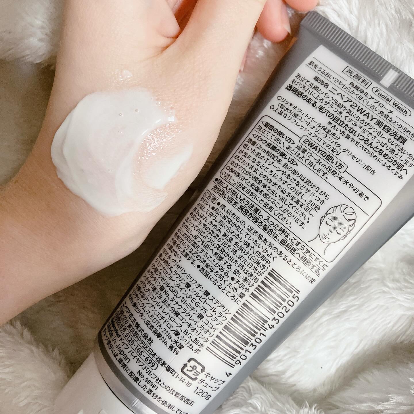 ニベア２ＷＡＹ美容洗顔/ニベア/洗顔フォームを使ったクチコミ（2枚目）