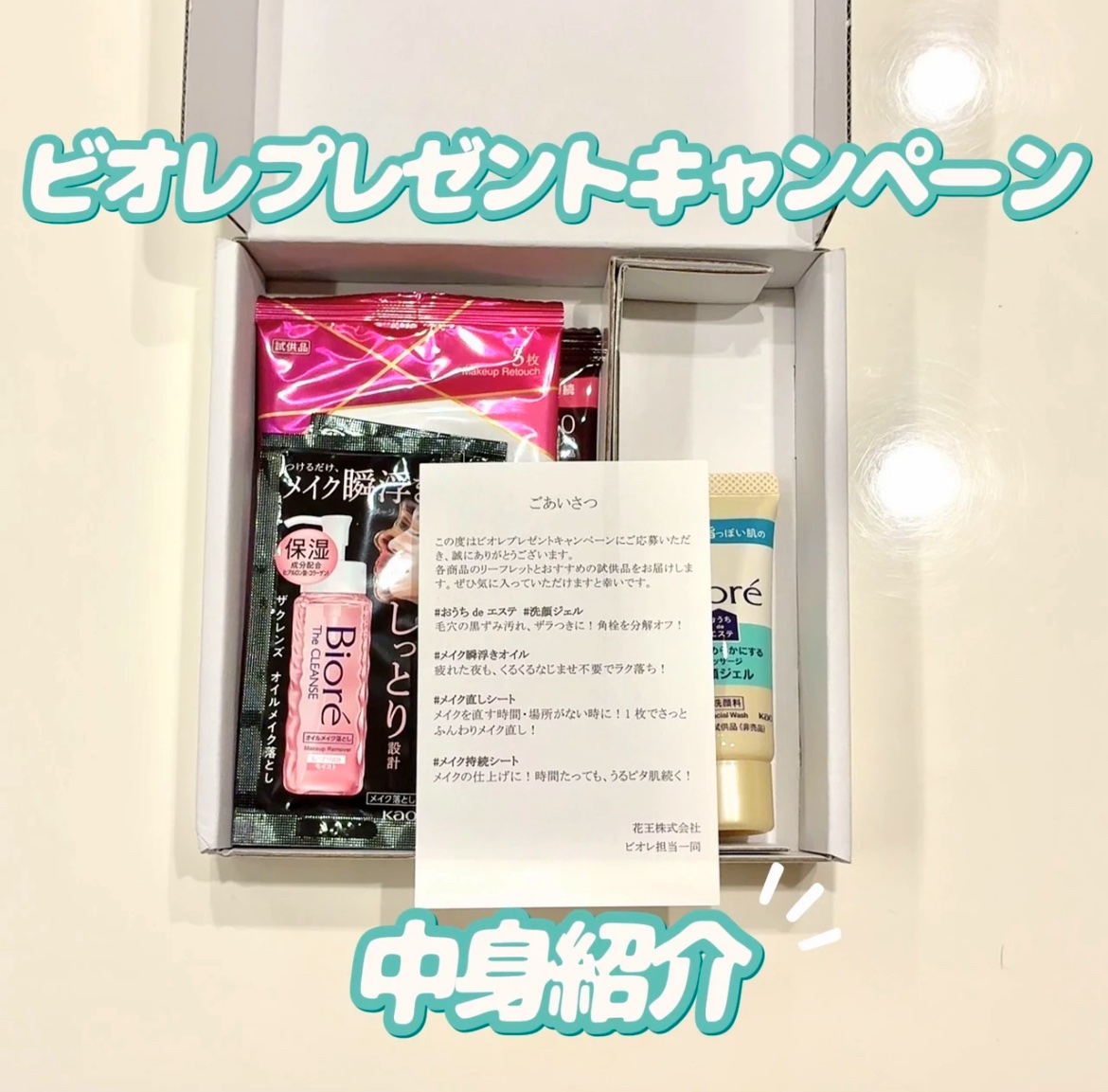 おうちdeエステ 肌をなめらかにする マッサージ洗顔ジェル/ビオレ/その他洗顔料を使ったクチコミ（1枚目）