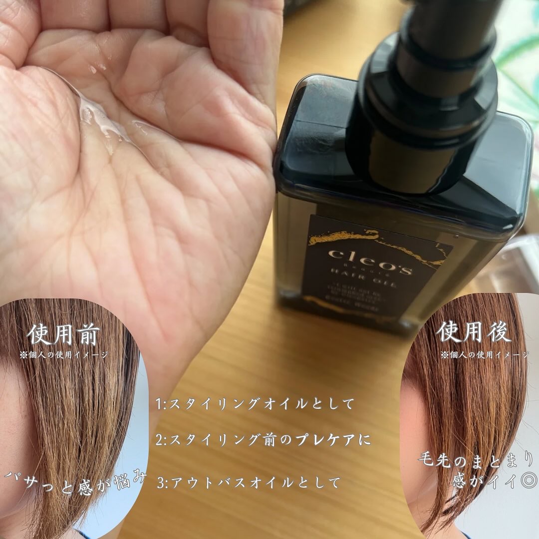マルチダメージ リペアヘアオイル/Cleo's Beauté/ヘアオイルを使ったクチコミ（3枚目）