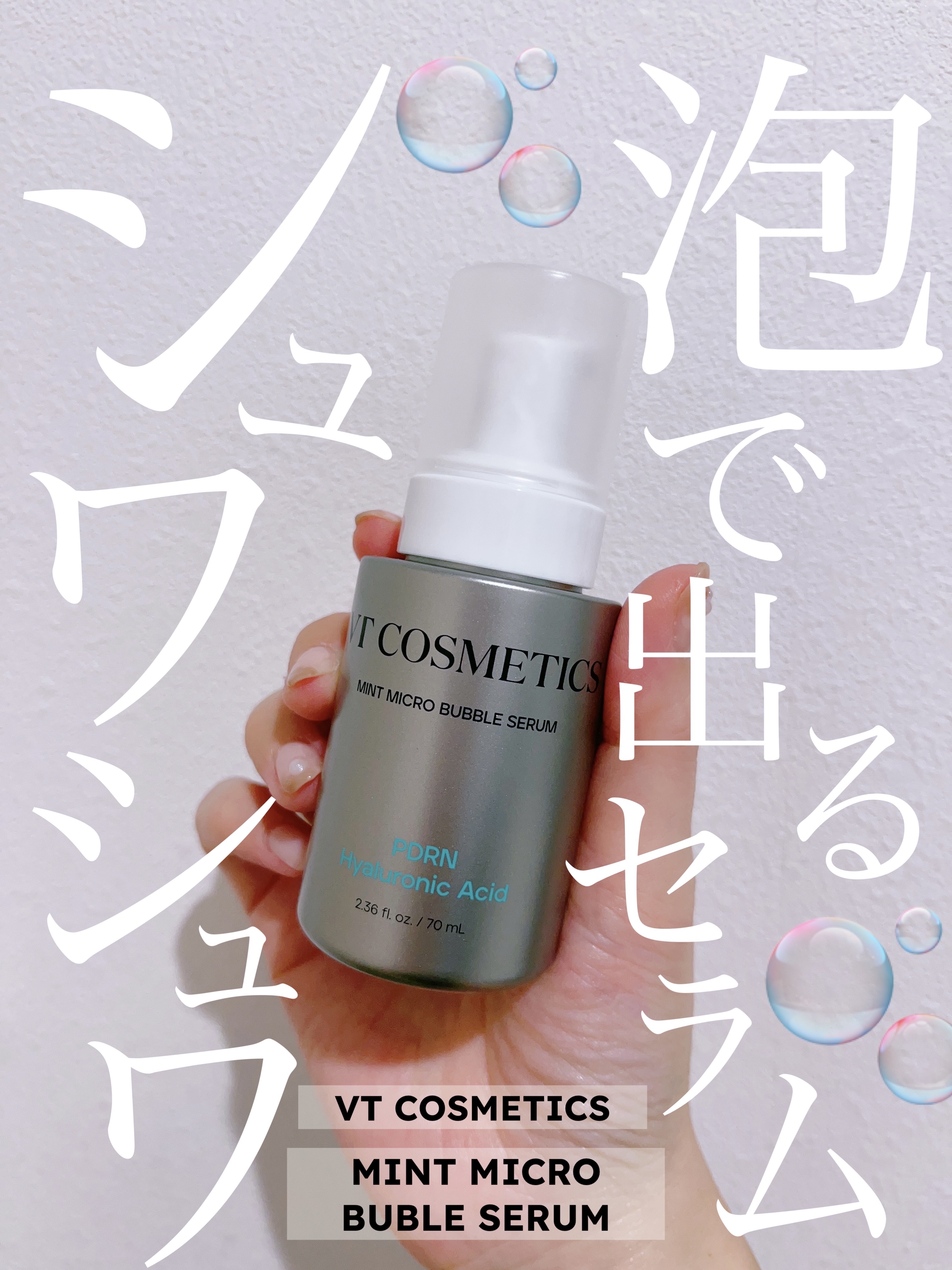 PDRN リードルショット ミスト/VT/ミスト状化粧水を使ったクチコミ（1枚目）