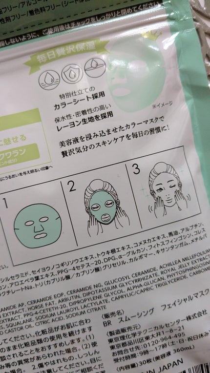 norimomo on LIPS 「暑い季節になってもしっかりとお肌の保湿に取り組みましょう毎日は..」(4枚目)