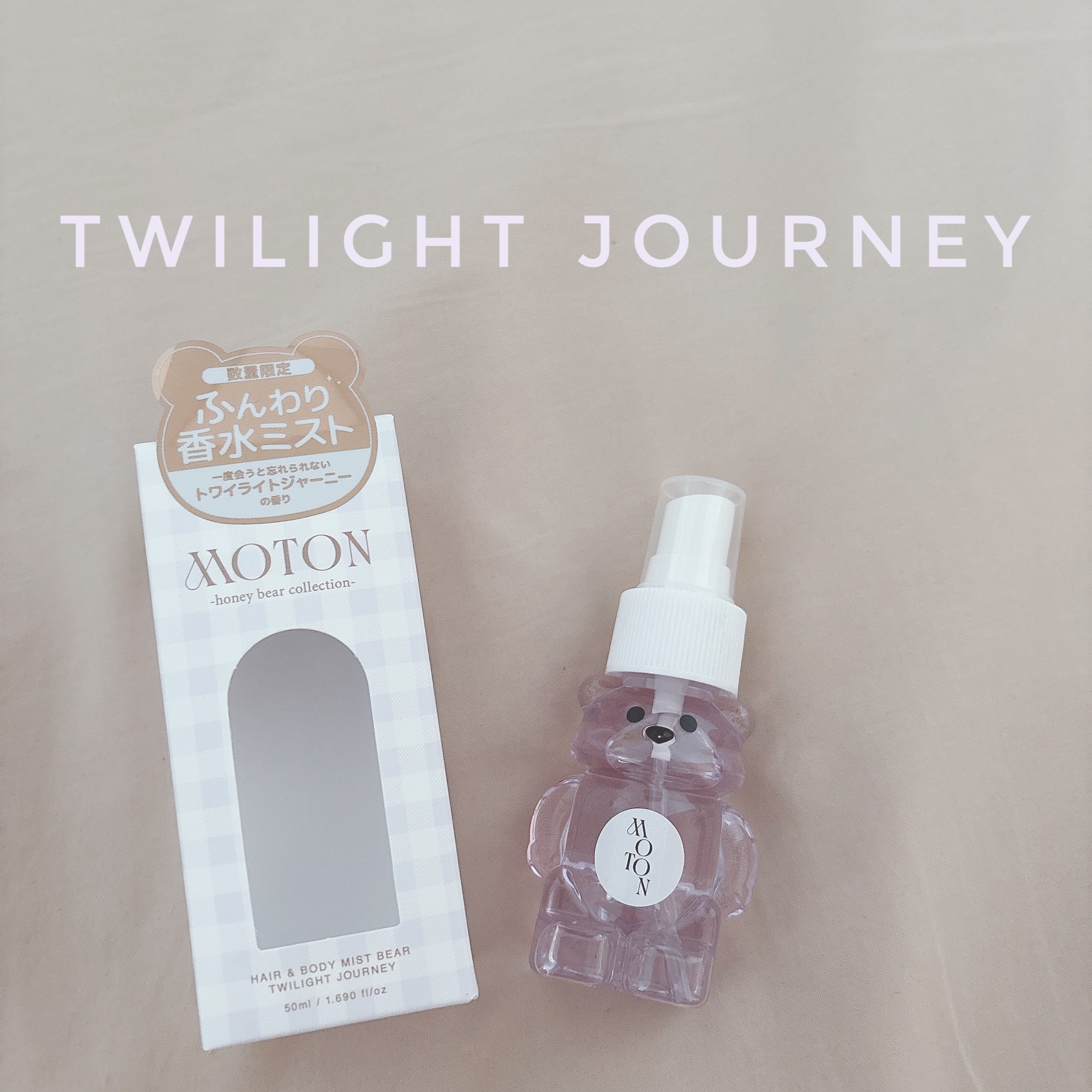 MOTON ヘア&ボディミスト ヌードカルム/MOTON/香水(レディース)を使ったクチコミ（2枚目）