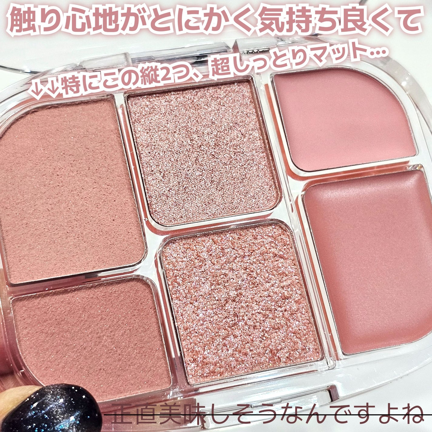 ソフトシアーマルチパレット/wakemake/アイシャドウパレットを使ったクチコミ(7枚目)