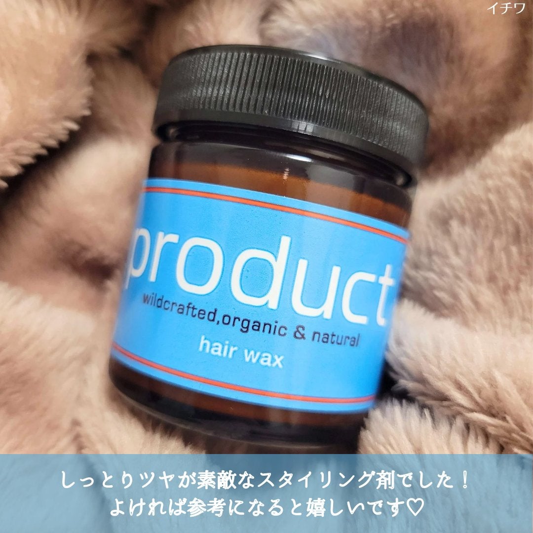 ヘアワックス/ザ・プロダクト/ヘアワックス・クリームを使ったクチコミ(6枚目)