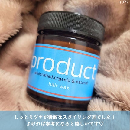 ヘアワックス/ザ・プロダクト/ヘアワックス・クリームを使ったクチコミ(6枚目)