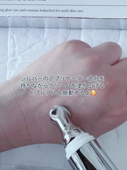 BAKUCHI NEEDLE SHOT DARK CARE AUTO EYE CREAM/LIALUSTER/アイケア・アイクリームを使ったクチコミ(5枚目)