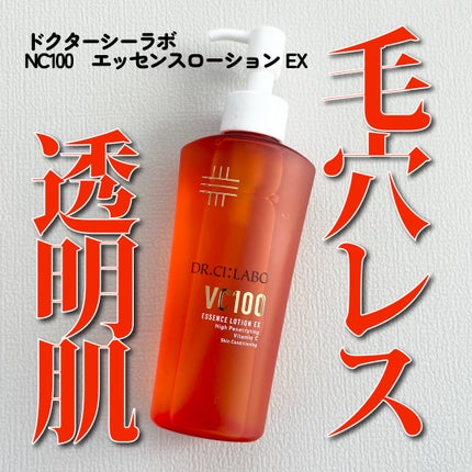 VC100エッセンスローション EX/ドクターシーラボⓇ/化粧水を使ったクチコミ(1枚目)