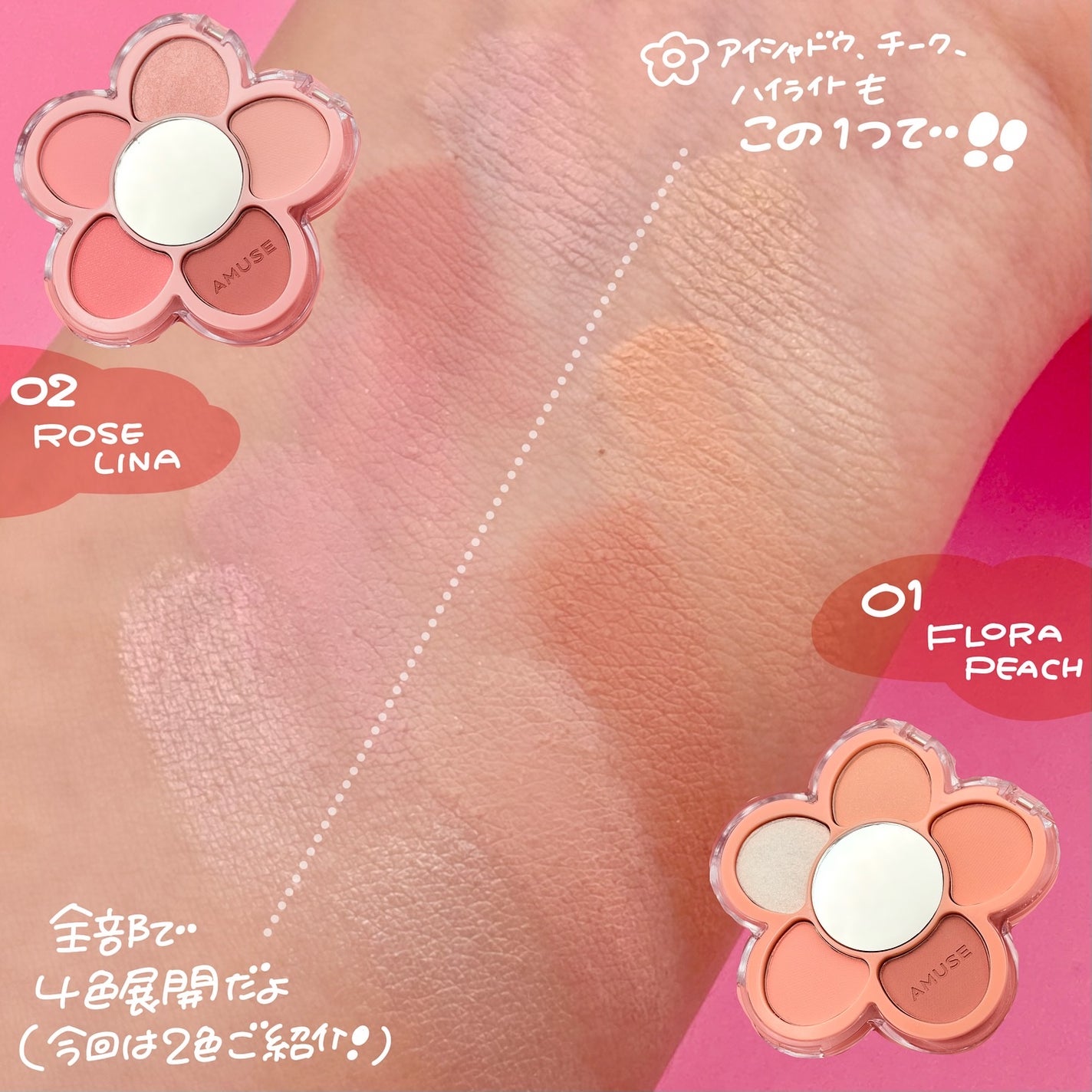 フローラアイパレット/AMUSE/アイシャドウを使ったクチコミ(2枚目)