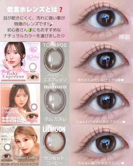 LILMOON 1day 0.03ZERO/LILMOON/ワンデー(1DAY)カラコンを使ったクチコミ(1枚目)