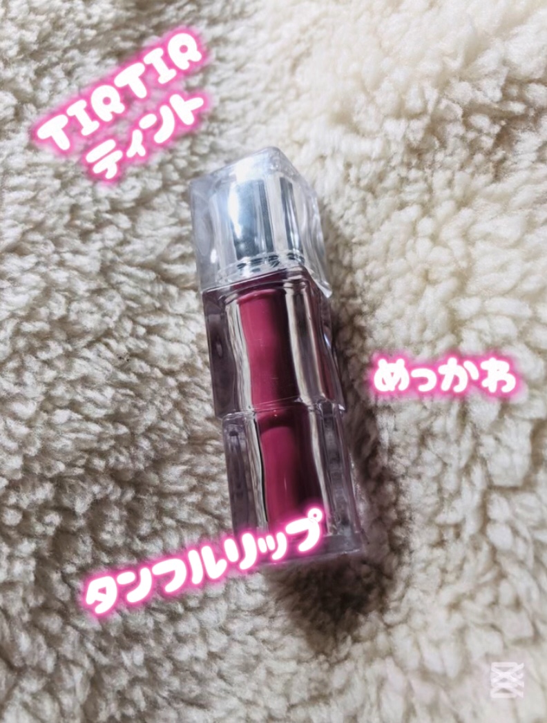ウォーターリズムグロウティント 13 ライクリー/TIRTIR(ティルティル)/リップティントを使ったクチコミ（1枚目）