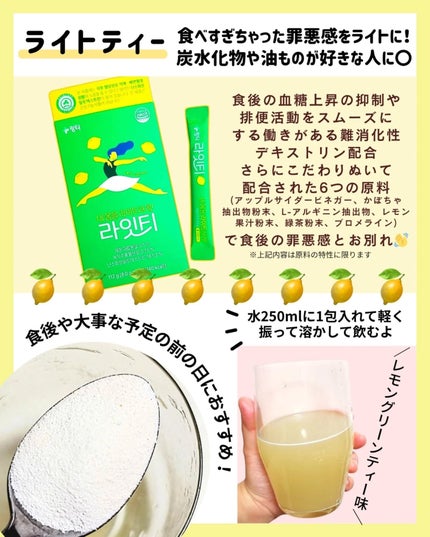 LINGTEA DOT TEA/LINGTEA/美容ドリンクを使ったクチコミ(5枚目)