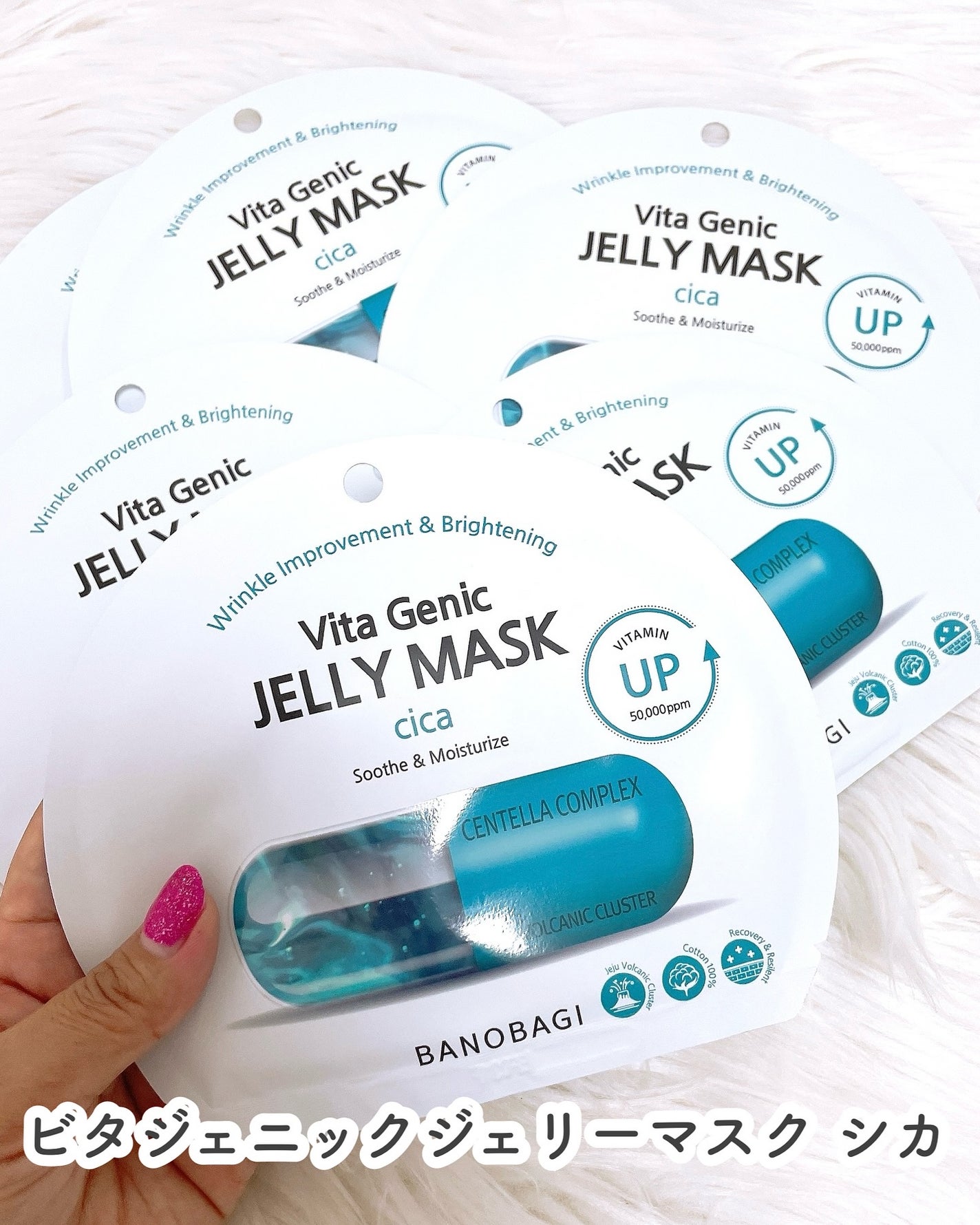 ビタ ジェニックゼリーマスク/BANOBAGI/シートマスク・パックを使ったクチコミ(4枚目)