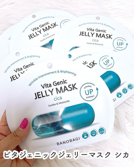 ビタ ジェニックゼリーマスク/BANOBAGI/シートマスク・パックを使ったクチコミ(4枚目)