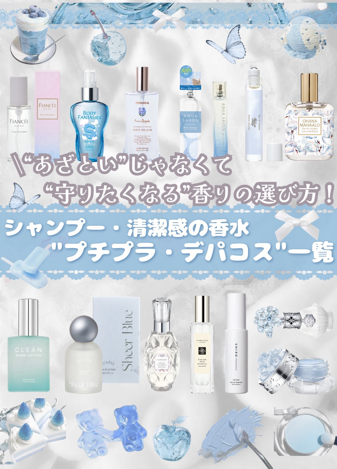 ウォータリーシャンプーの香り オードトワレ/アクアシャボン/香水(レディース)を使ったクチコミ（1枚目）