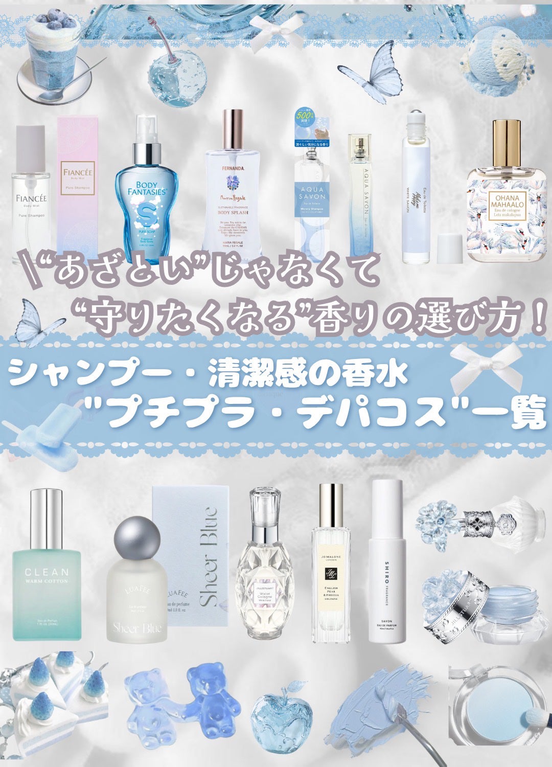 ウォータリーシャンプーの香り オードトワレ/アクアシャボン/香水(レディース)を使ったクチコミ(1枚目)