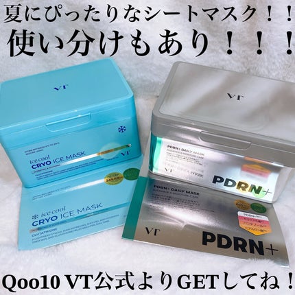 PDRN+ デイリーマスク/VT/シートマスク・パックを使ったクチコミ(10枚目)