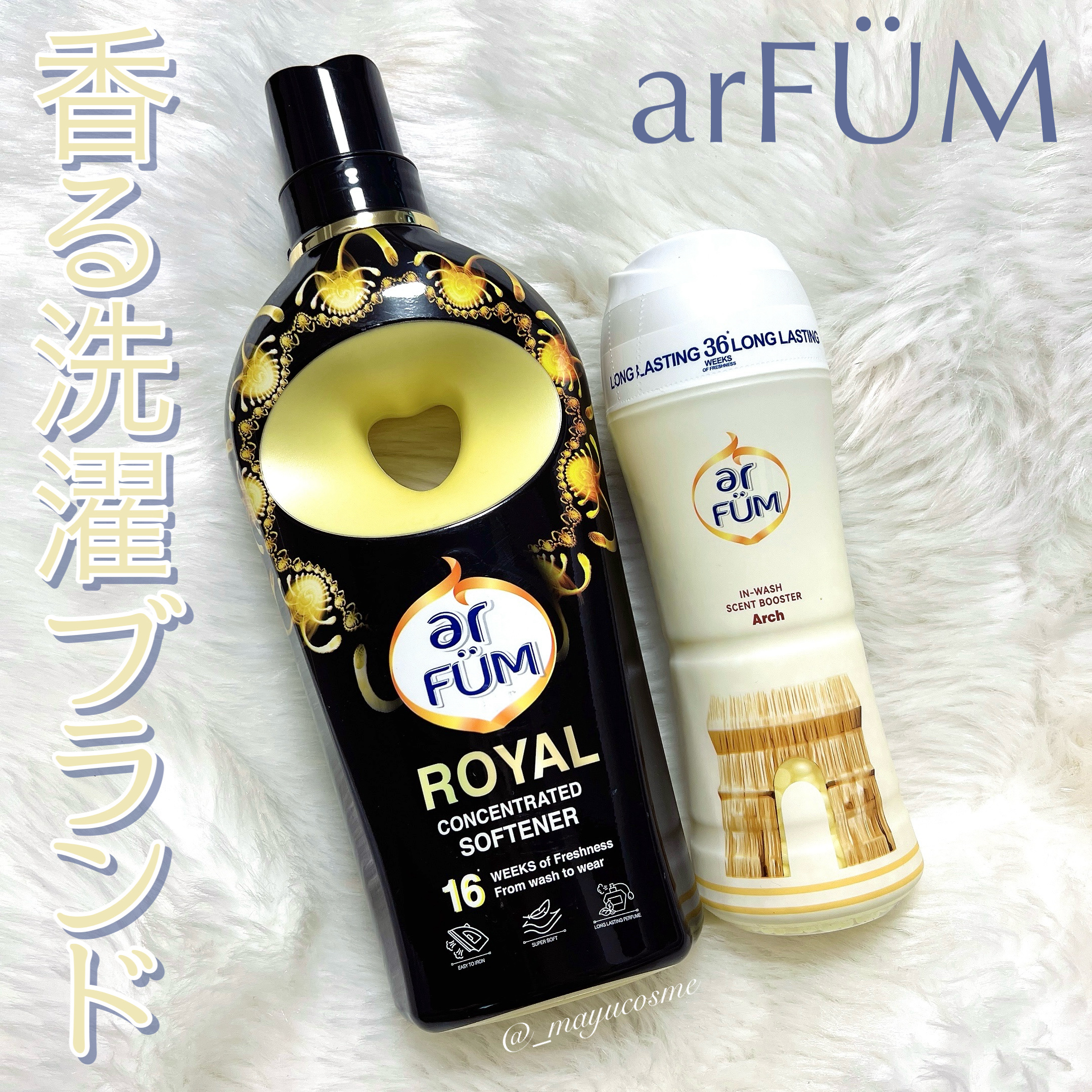 BLACK LABEL クラシック ロイヤル イチジクとシダーウッドの香り/arFUM/柔軟剤を使ったクチコミ（1枚目）