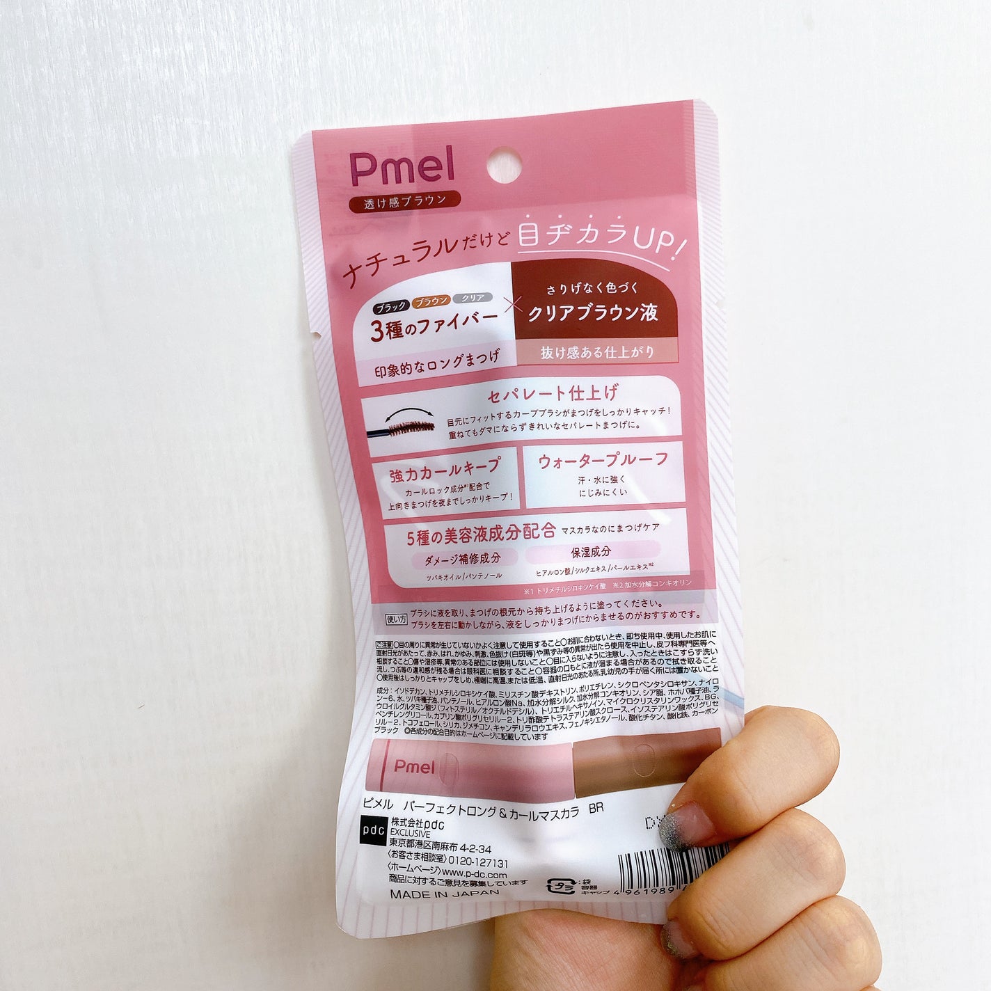 ピメル うそつきマスカラ/pdc/マスカラを使ったクチコミ(7枚目)