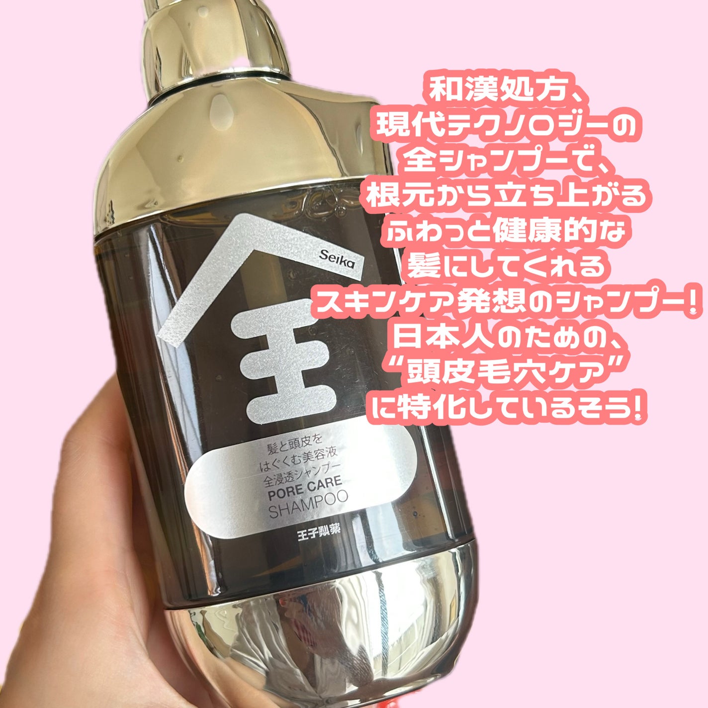 Seika 全 シャンプー/王子製薬/市販シャンプーを使ったクチコミ(2枚目)