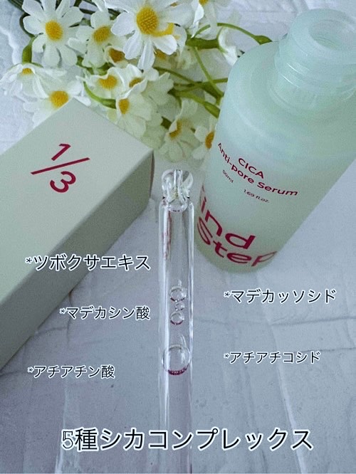 シカポアセラム /KindStep/美容液を使ったクチコミ（3枚目）