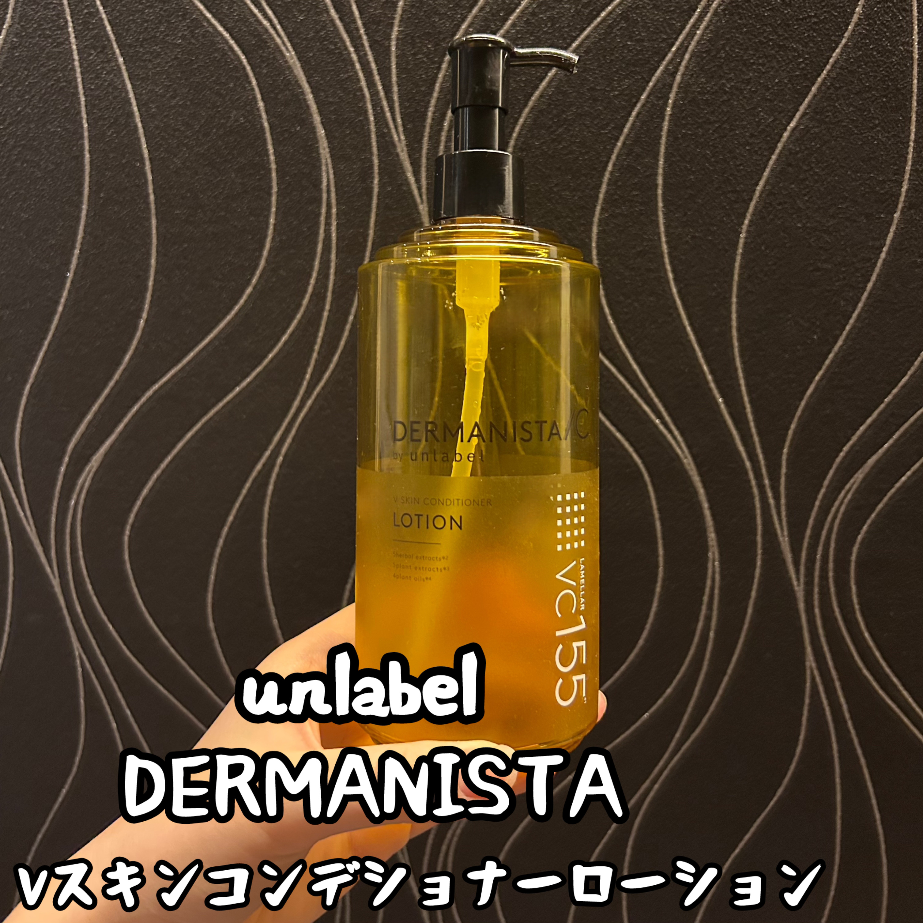 unlabel ダーマ二スタ by アンレーベル 超微細※⁴浸透型※⁵ビタミンC※¹配合スキンコンディショナーローション　　 　　　のクチコミ「薬局で購入⭐️


-有効成分-
・ホワイトプラセンタ（美白）
・グリチルリチン酸ジカリウム（.....」（1枚目）