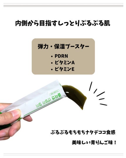 コラーゲンセンテラゼリー/FOODOLOGY/美容サプリメントを使ったクチコミ(4枚目)